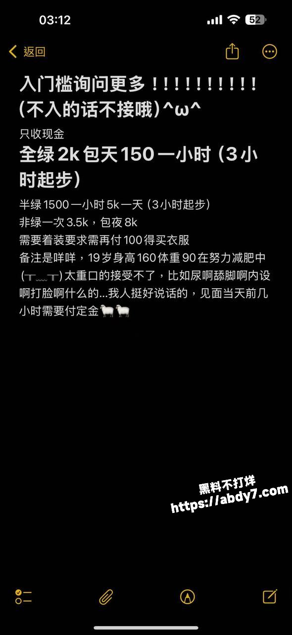 19岁 嫩妹 做任务 巨乳 二次元 女仆装 黑料不打烊