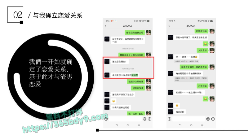 某鹏航空飞行部渣男_同时跟10多名女性保持不正当关系_page-0016