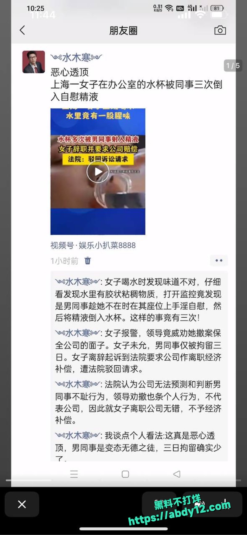 女白领保温杯被射3次精13