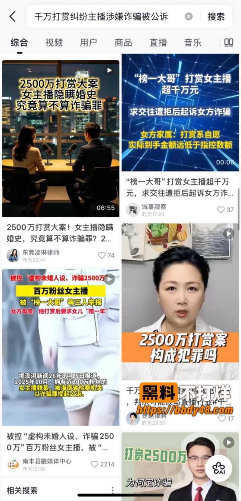 抖音女主播魏莹07