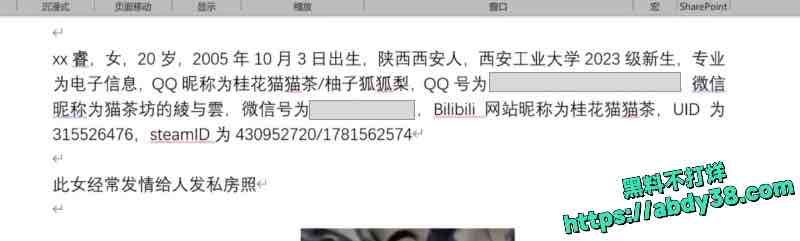 原创投稿 曝光西安工业大学2023级电子信息专业一个婊子 经常发情给人发私房照1