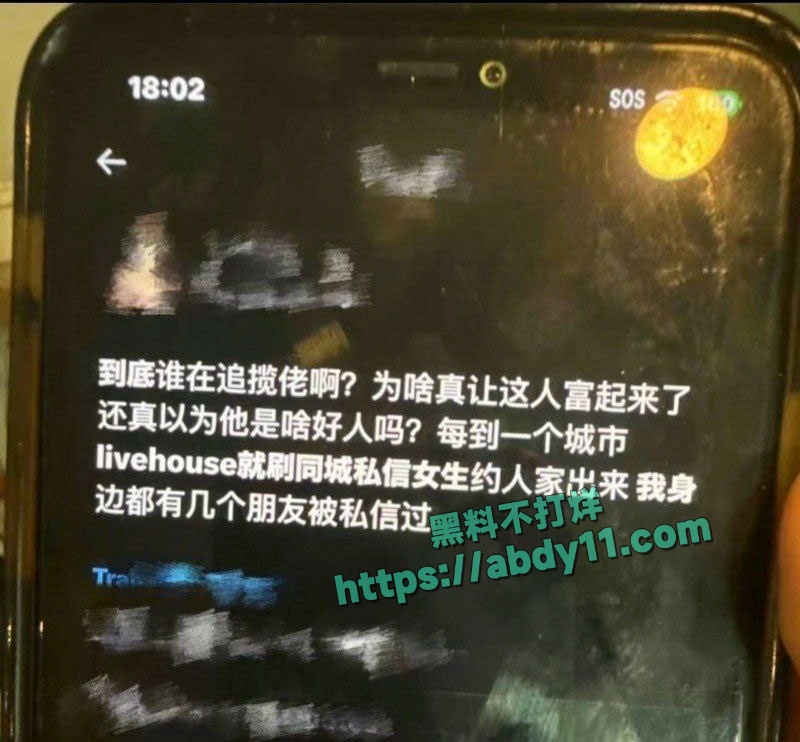 揽佬睡粉丑闻炸翻说唱圈 4