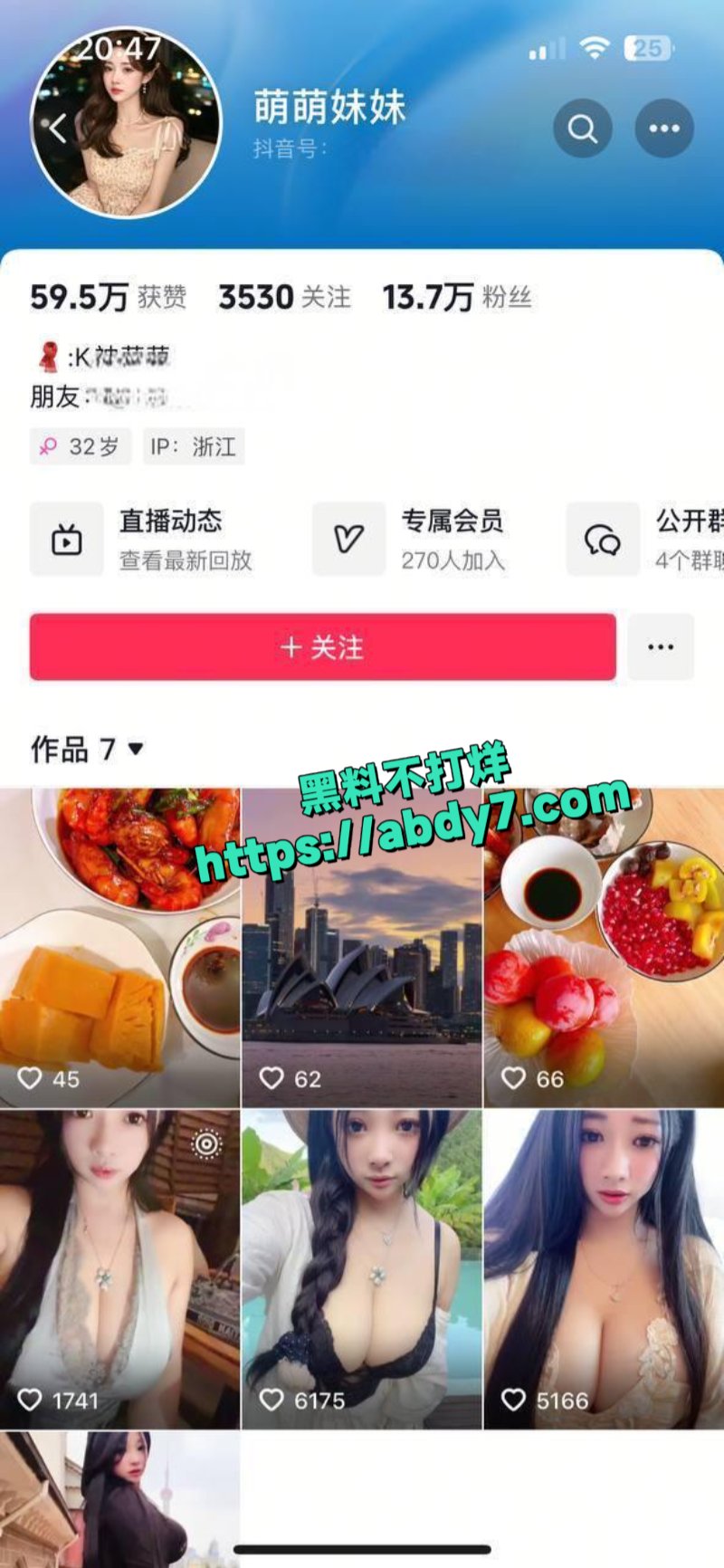 抖音快手主播萌萌大宝贝2