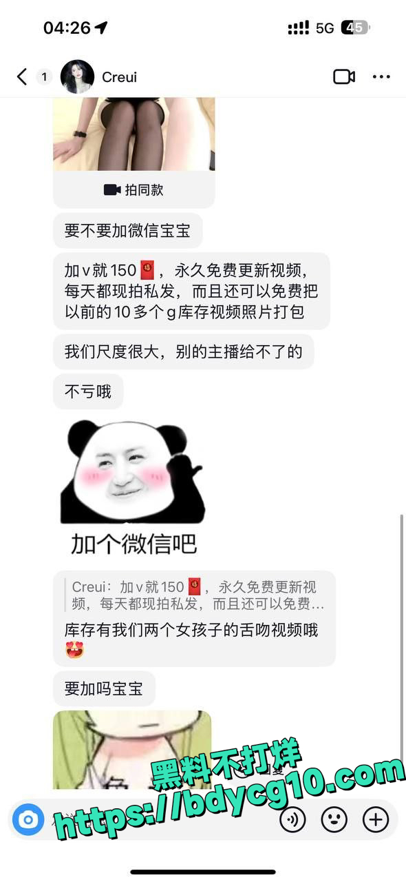 Creui抖音双人系列资源疯传1