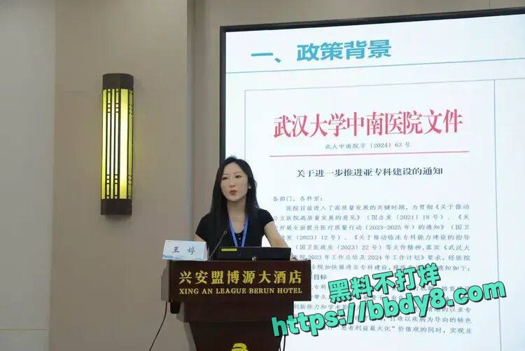 中南大学医院院长雷神山原院长王行环1