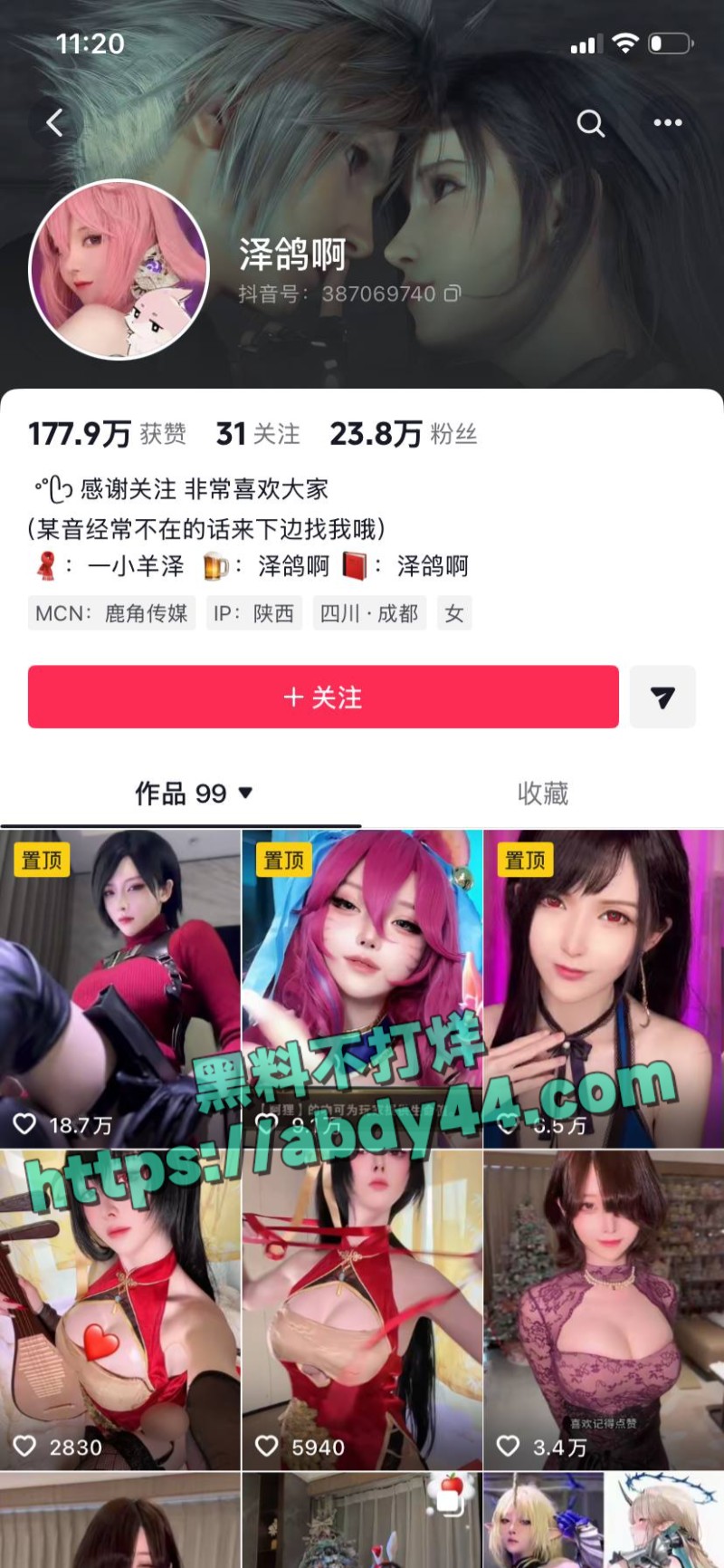 抖音极品女神泽鸽啊