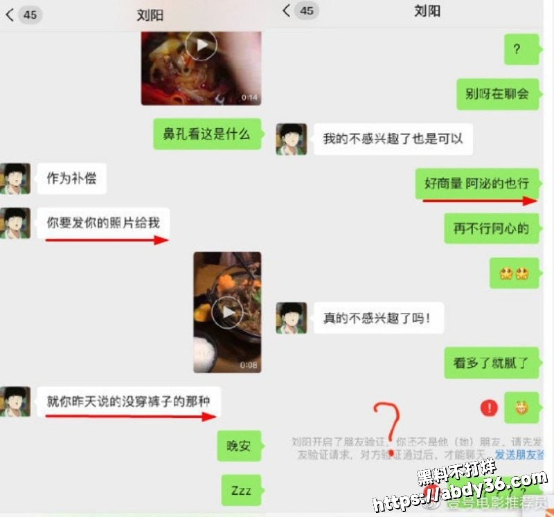 阿沁直播谈起实锤刘阳出轨3