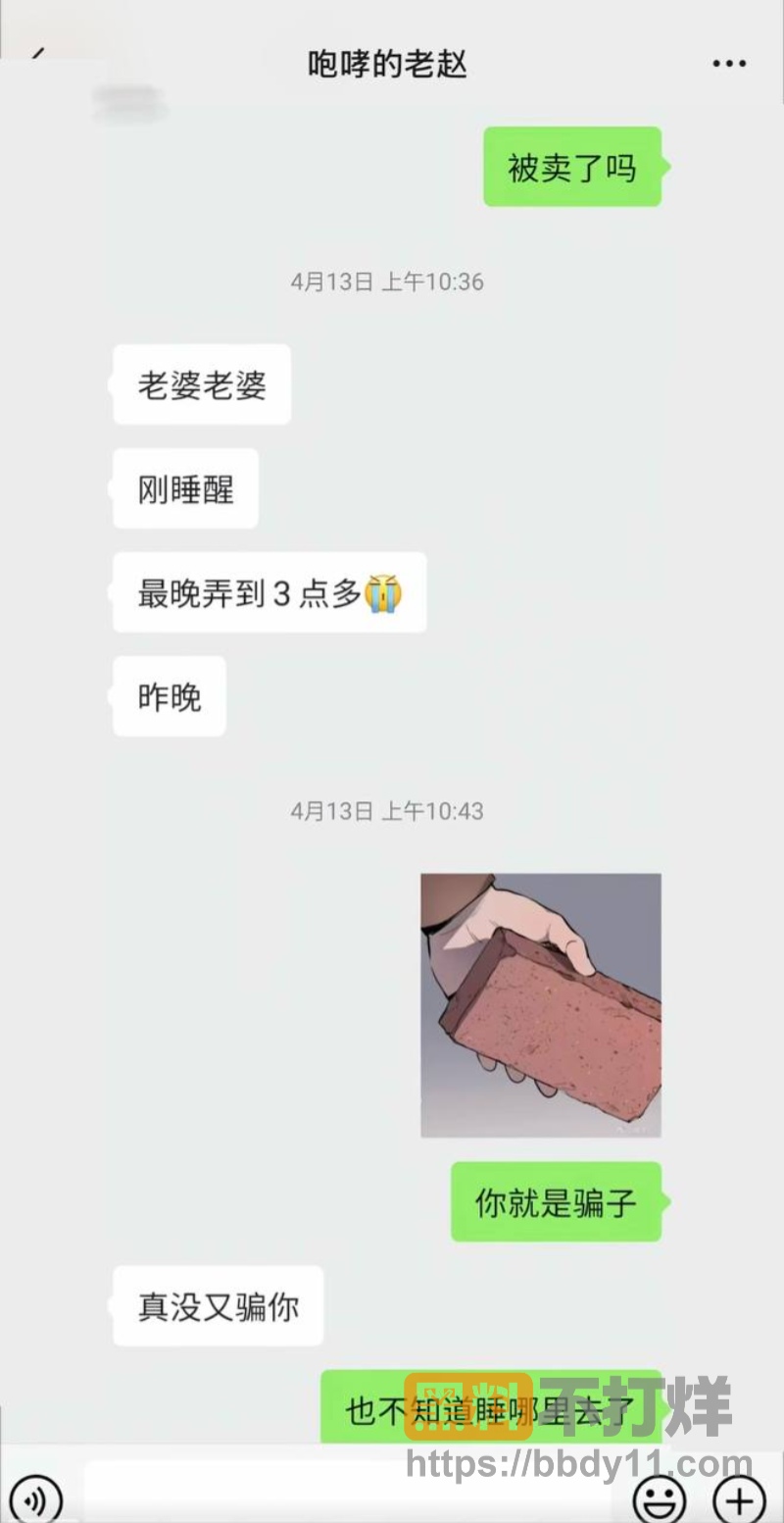 民谣歌手赵军隐婚骗炮21