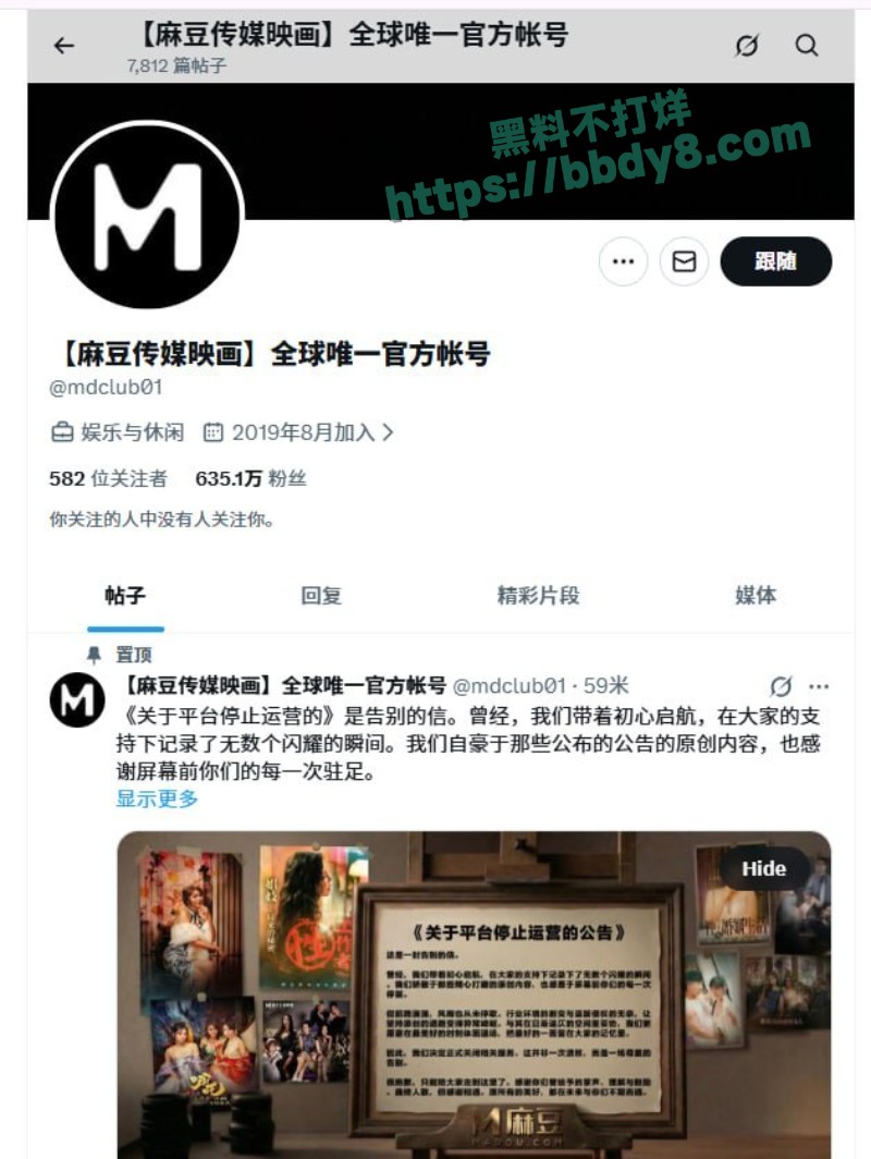 2026麻豆传媒倒闭内幕全揭秘