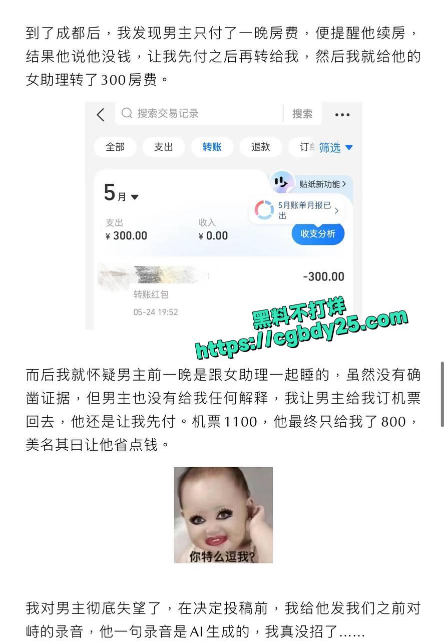 源一塌房11