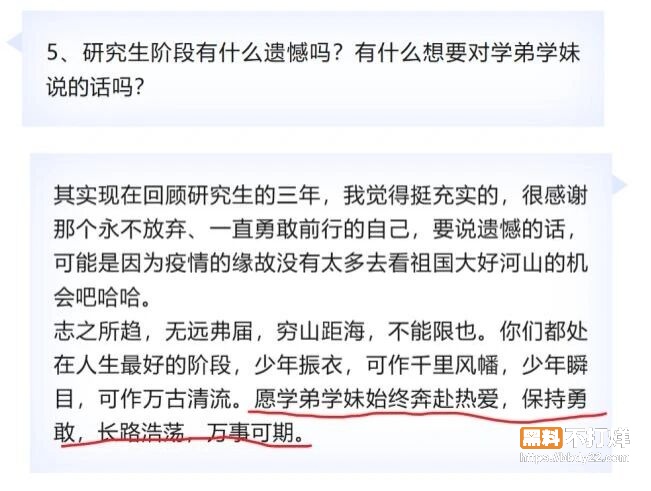 985男博士张某阳盗脸学妹扮女神改名刘雨馨31