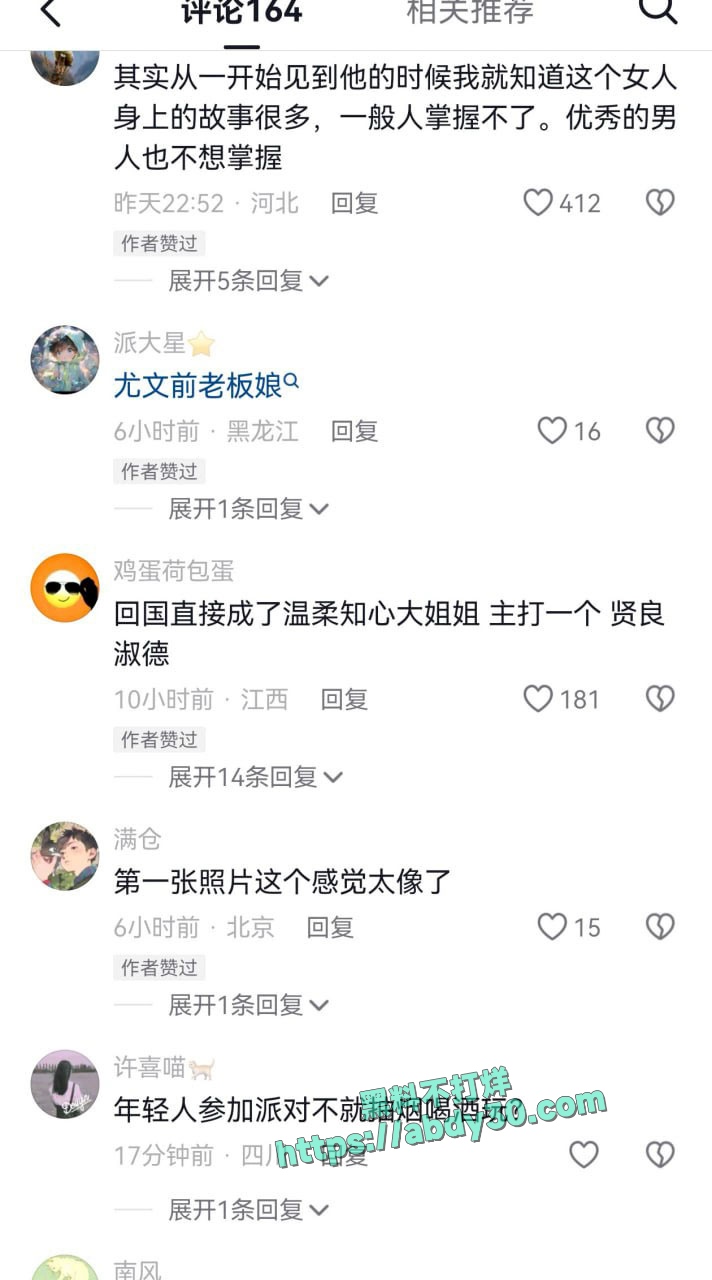 女星朱珠卷入牢A事件 7