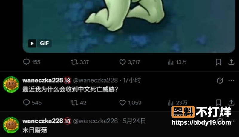 豌豆射手表情包 5
