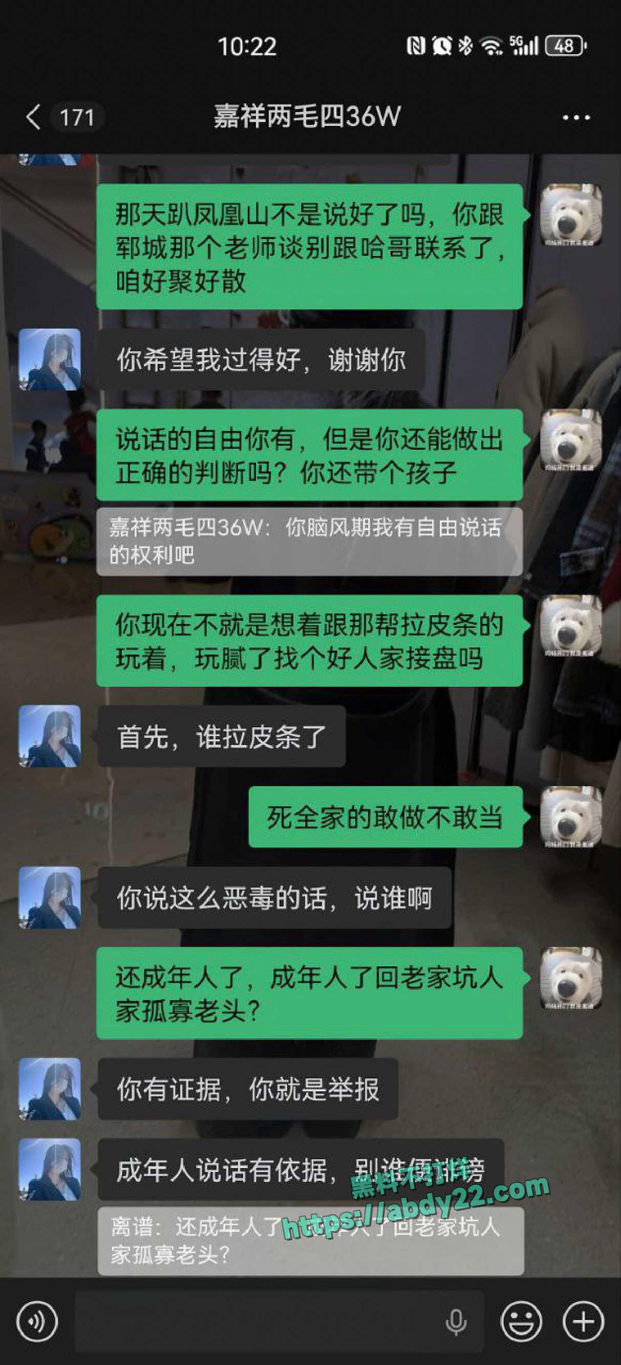 山东长途货车司机揭露女友偷人 17