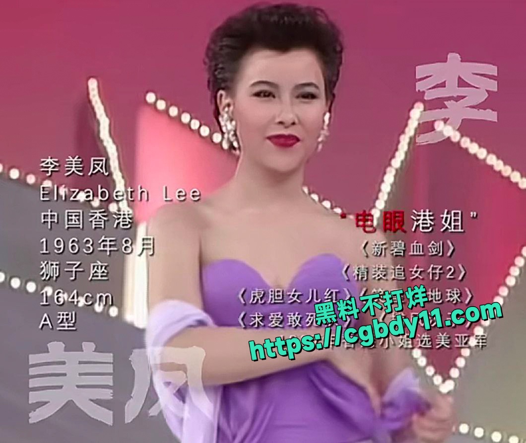 刘嘉玲被绑架强奸是误伤，实际想被绑的人是李美凤7.jpg