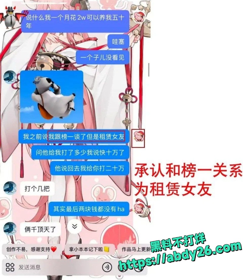抖音B站主播出轨事件2