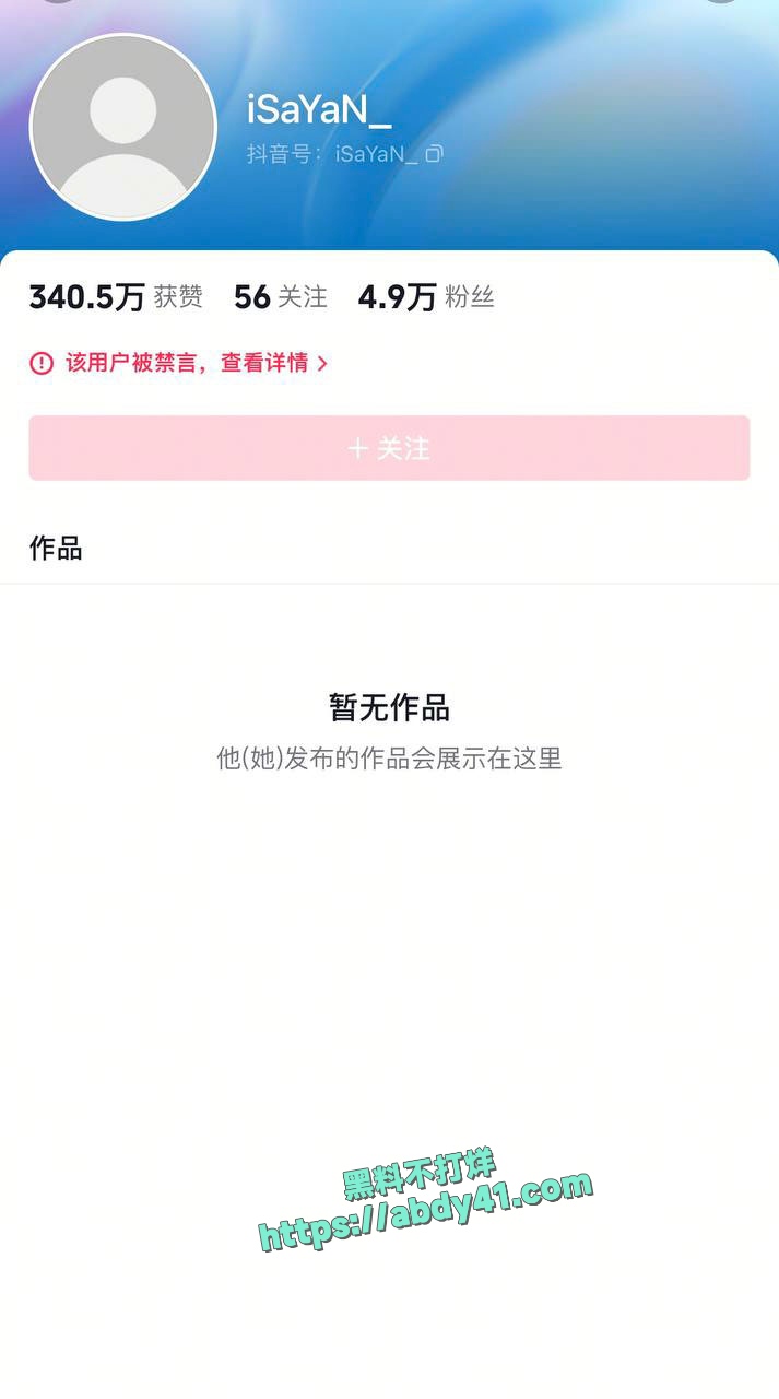 书释晋丞家暴事件 15