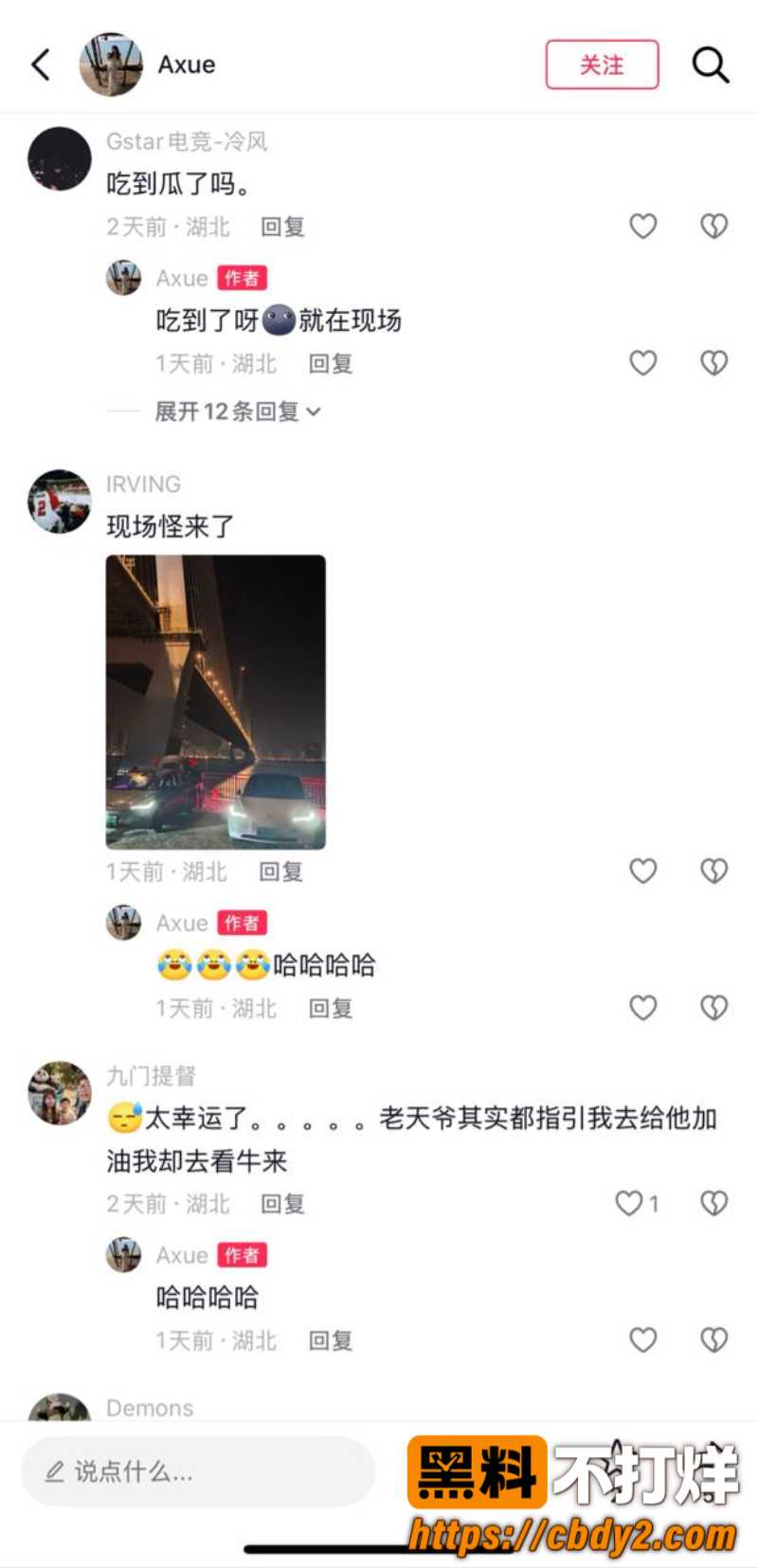 武汉二七长江大桥抓奸现场直播11