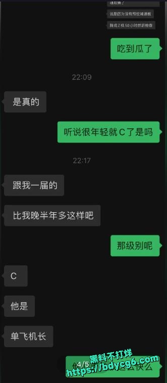 南航机长李煜众