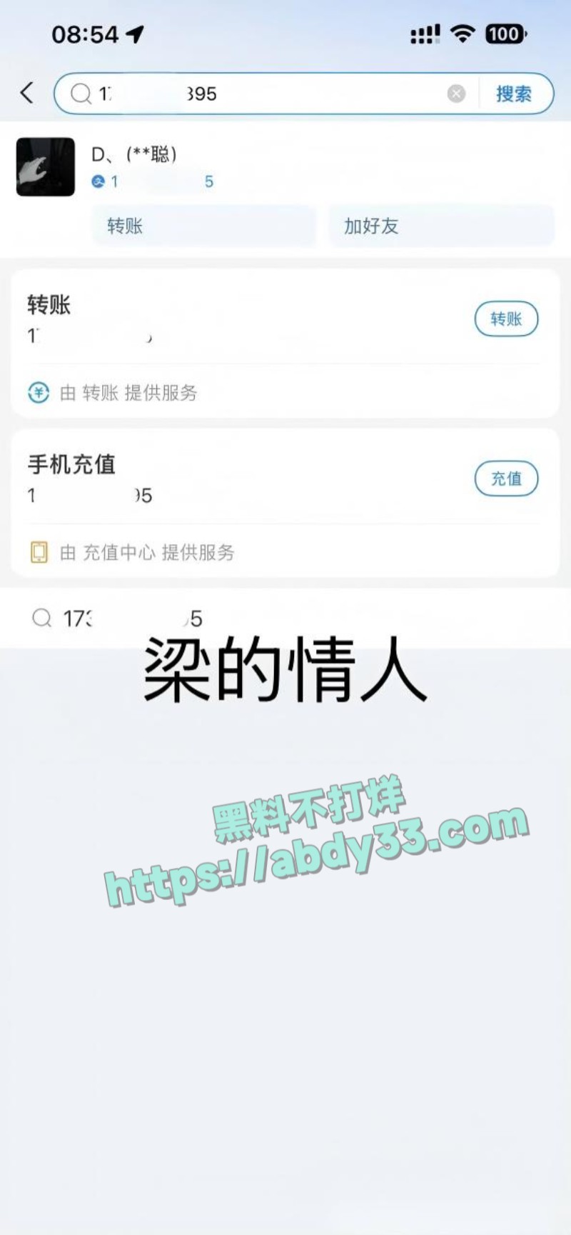小红书女员工梁凰荣43