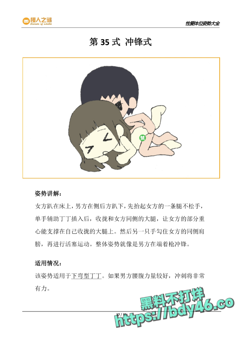 52种炒饭技巧_page-0039.jpg