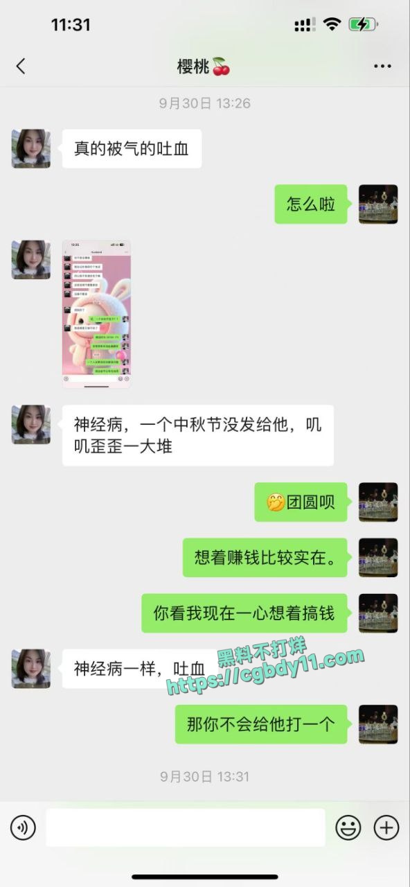 清逸茶馆老板娘 出轨 经常跟牌友出去开房7.jpg