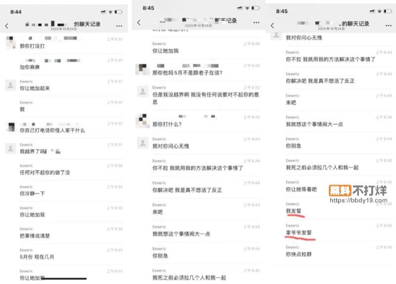 澳洲uq李某某吃软饭12