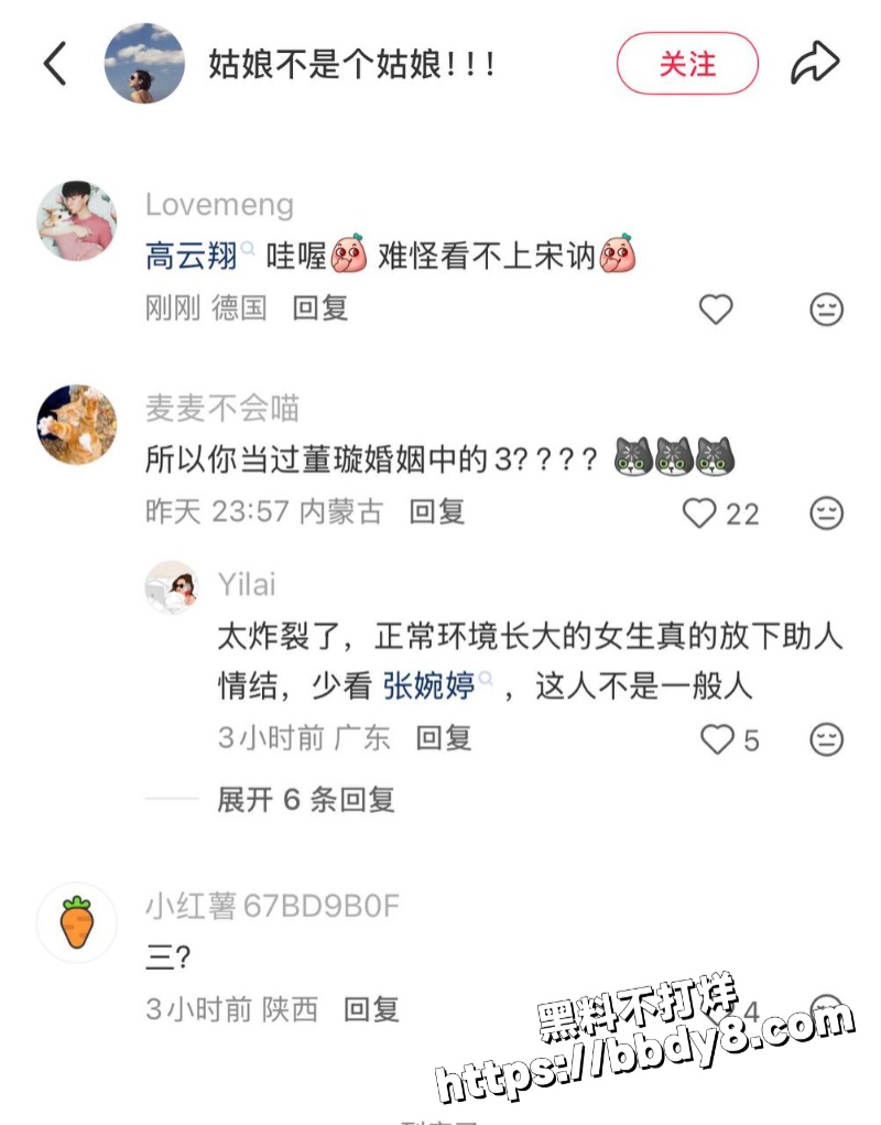 高云翔出轨张婉婷53
