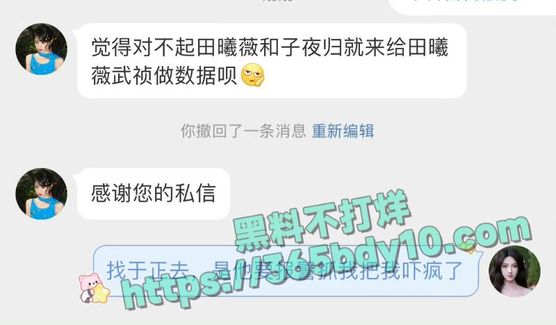 许凯赵晴爆料细节13