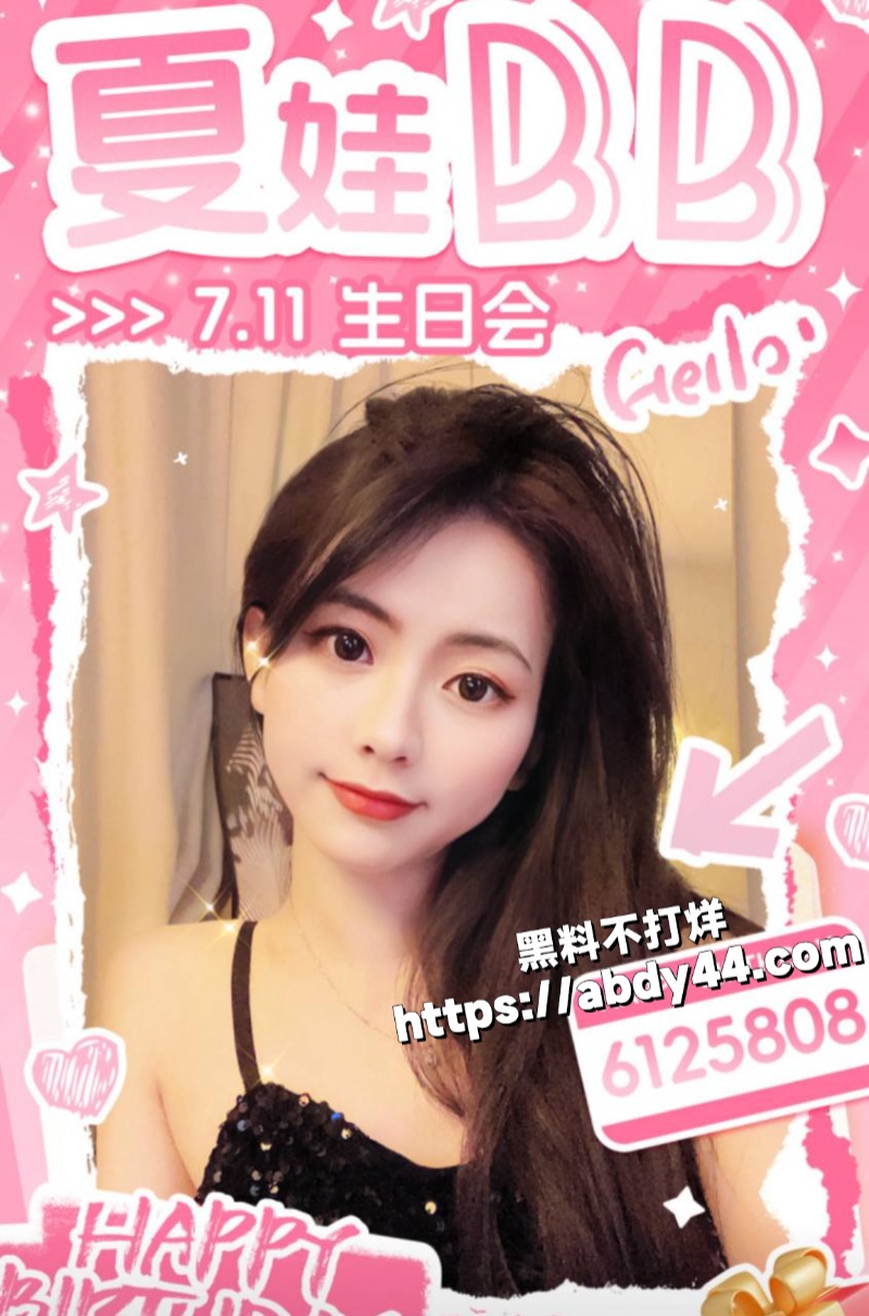 知名女主播夏娃bb1