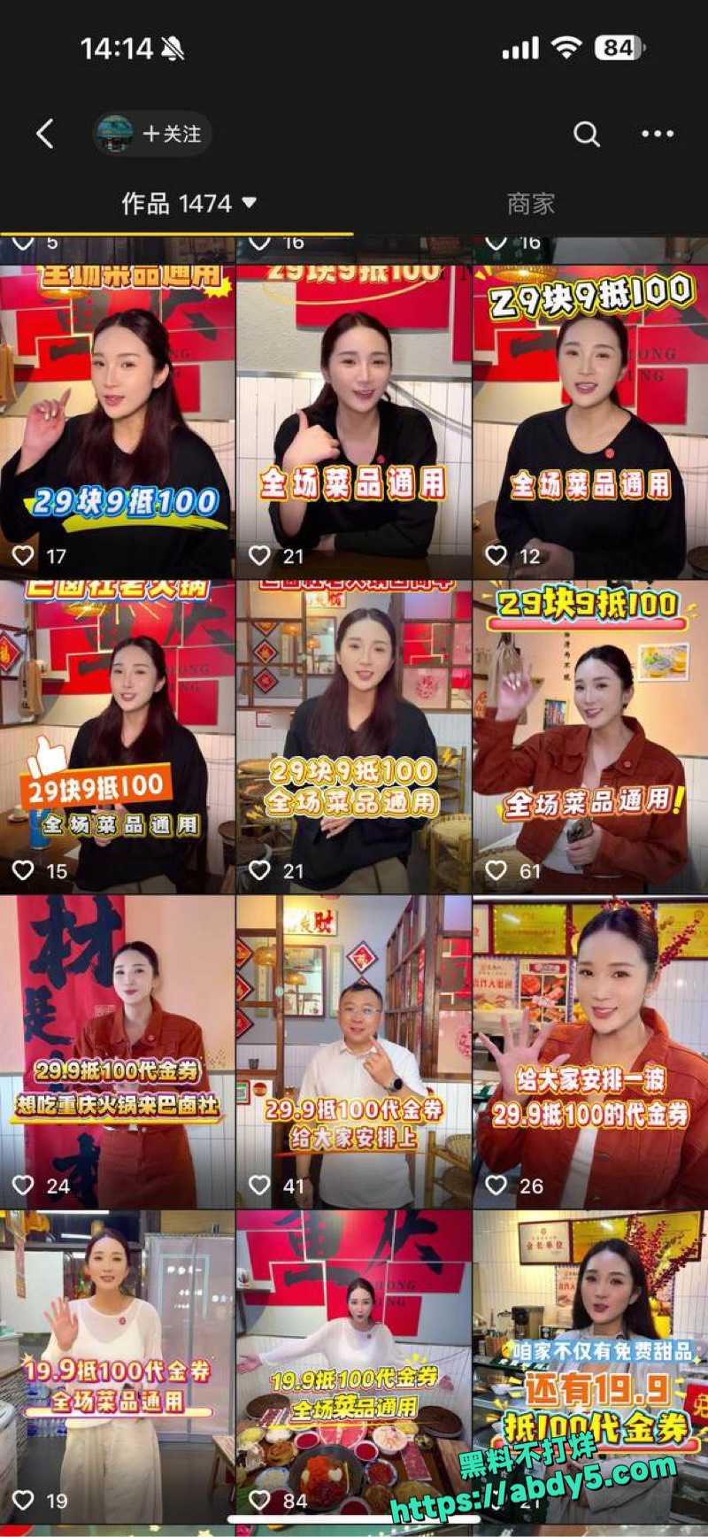 辽源巴卤社火锅店夫妻丑闻曝光14