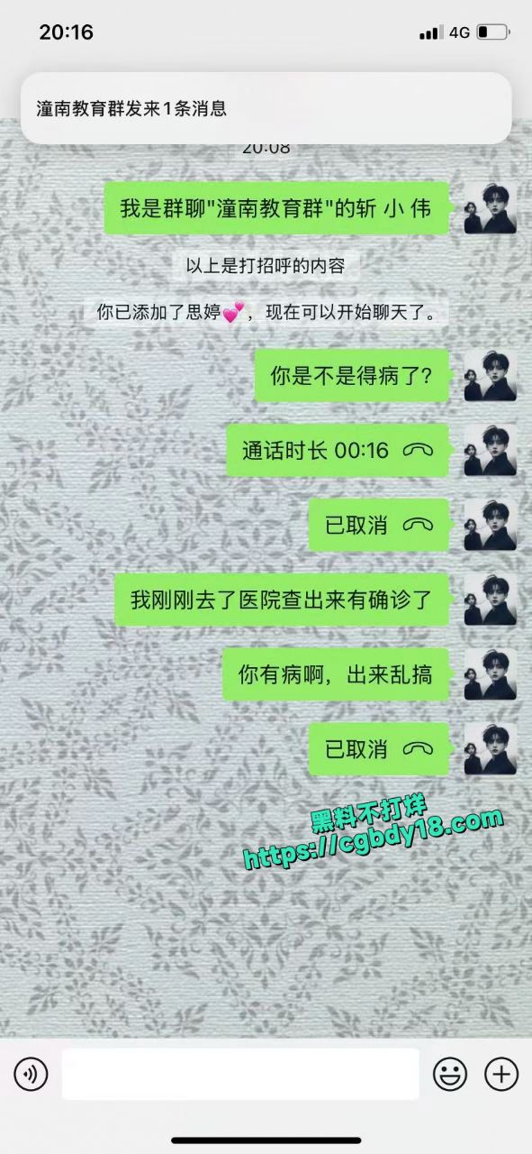 成都吴思婷 身上有病不说 长得也像生化人2