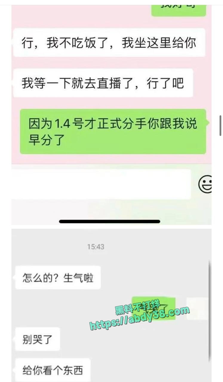 池鱼被爆黑料详情 14