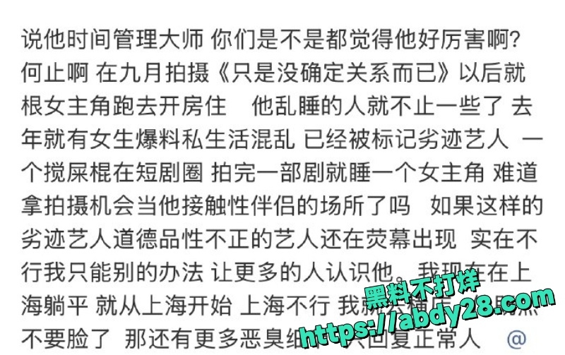 何健麒前女友实名举报涉毒12