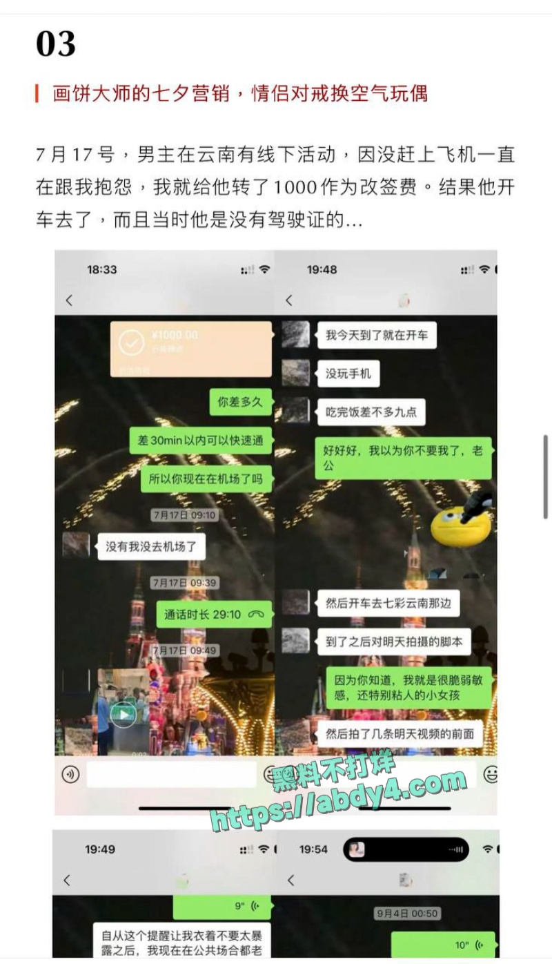 四川高颜值网红npc王晨软饭硬吃 9