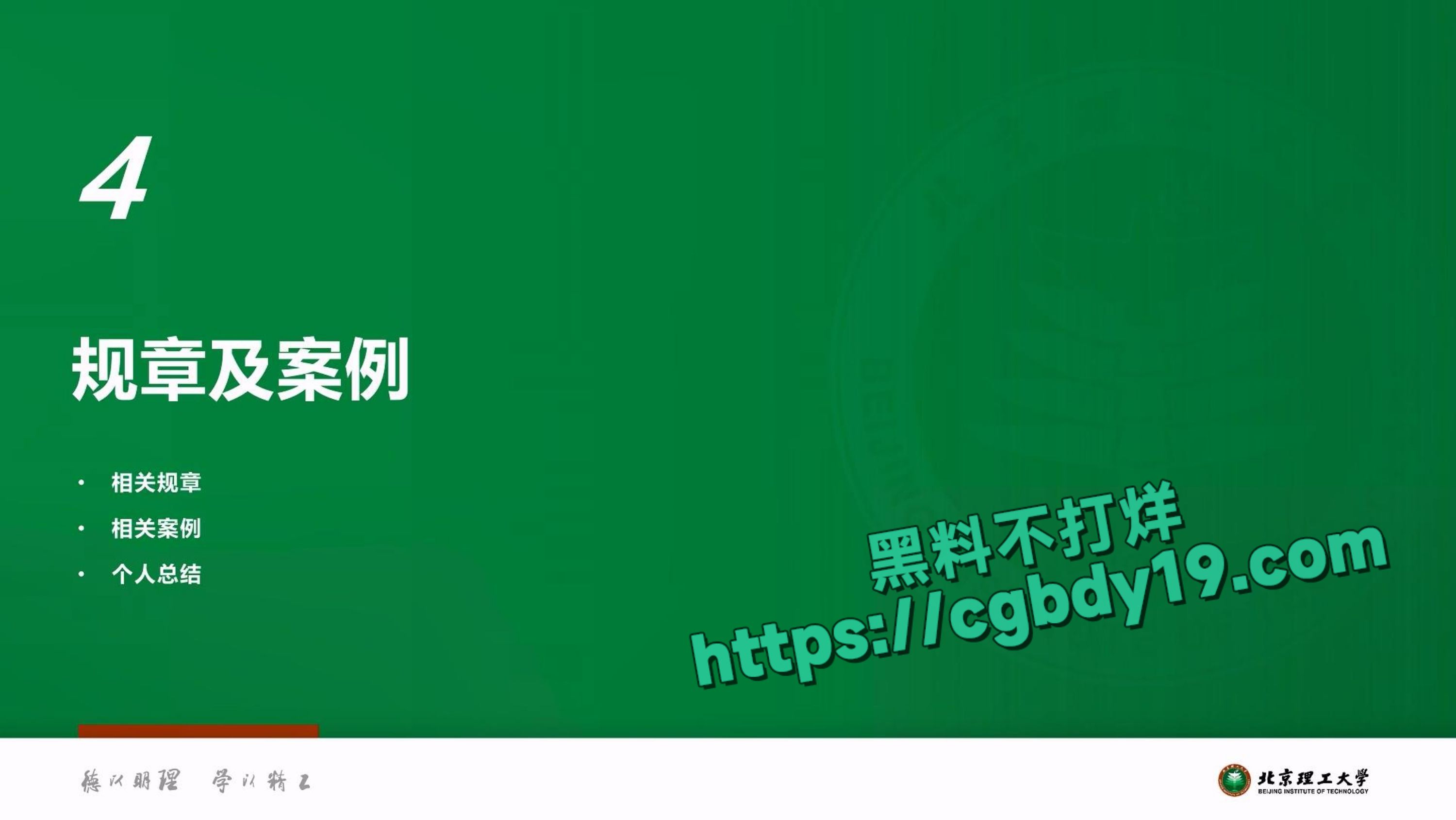 实名举报北京理工大学男教授宫琳与男学生发生性关系等师德失范行为_page-0100