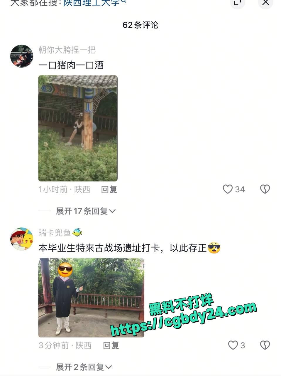 陕西某大学男女激情户外3