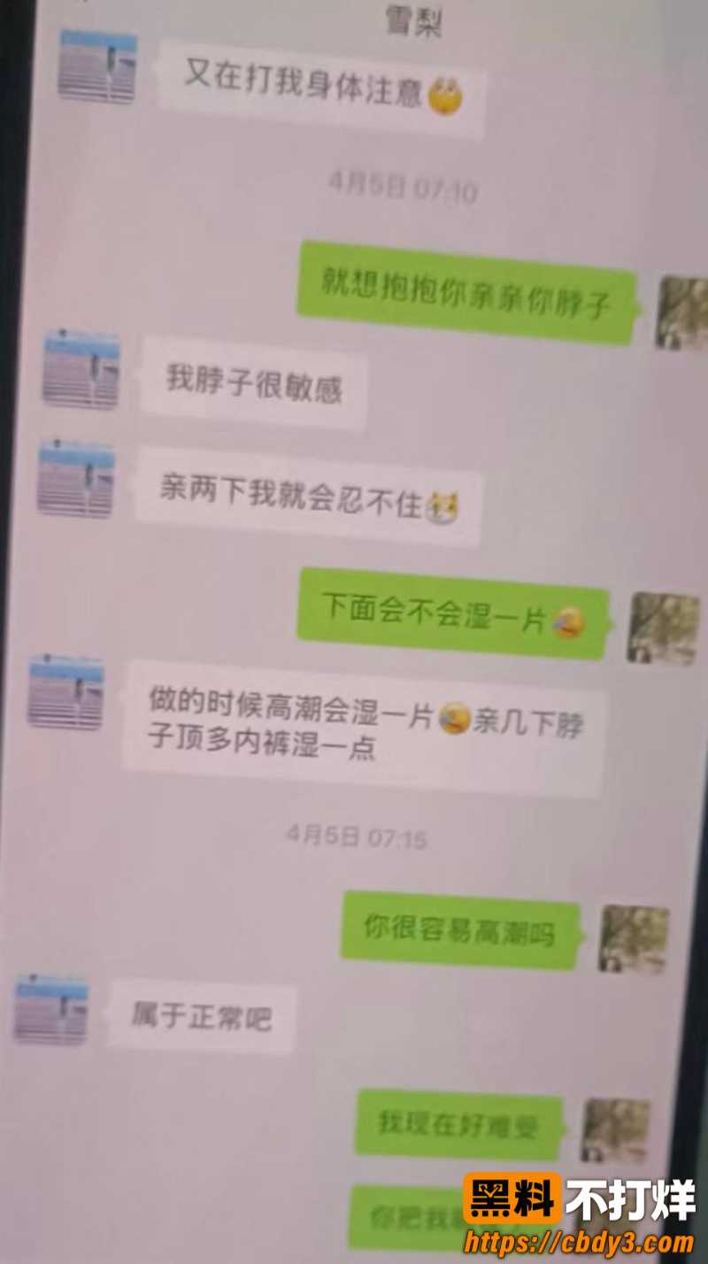 雪梨知三当三10