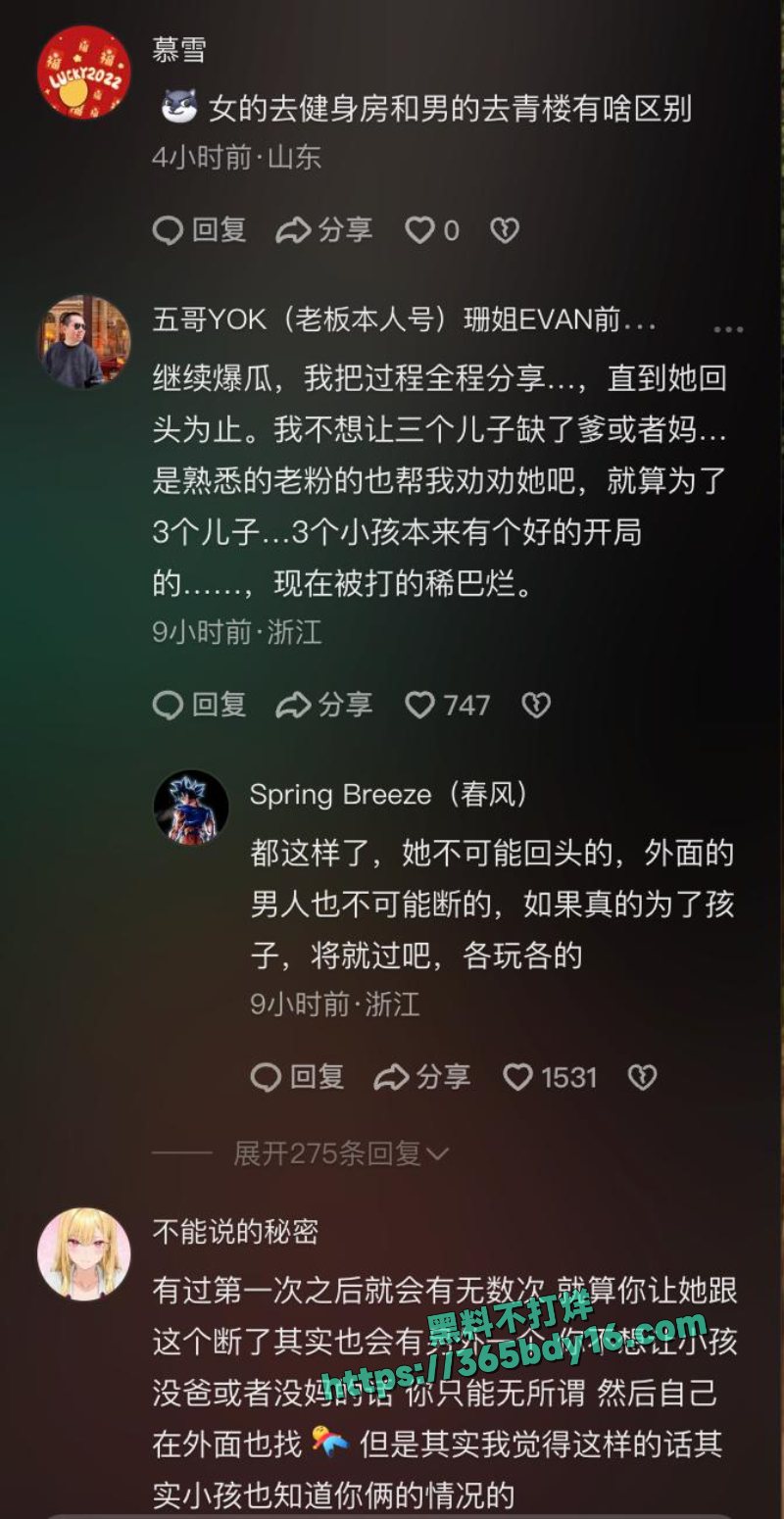 男子曝光自己44万粉丝的网红老婆出轨健身教练1