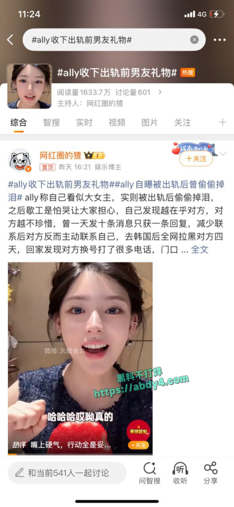 ally收下爱马仕之后远赴韩国送逼 2