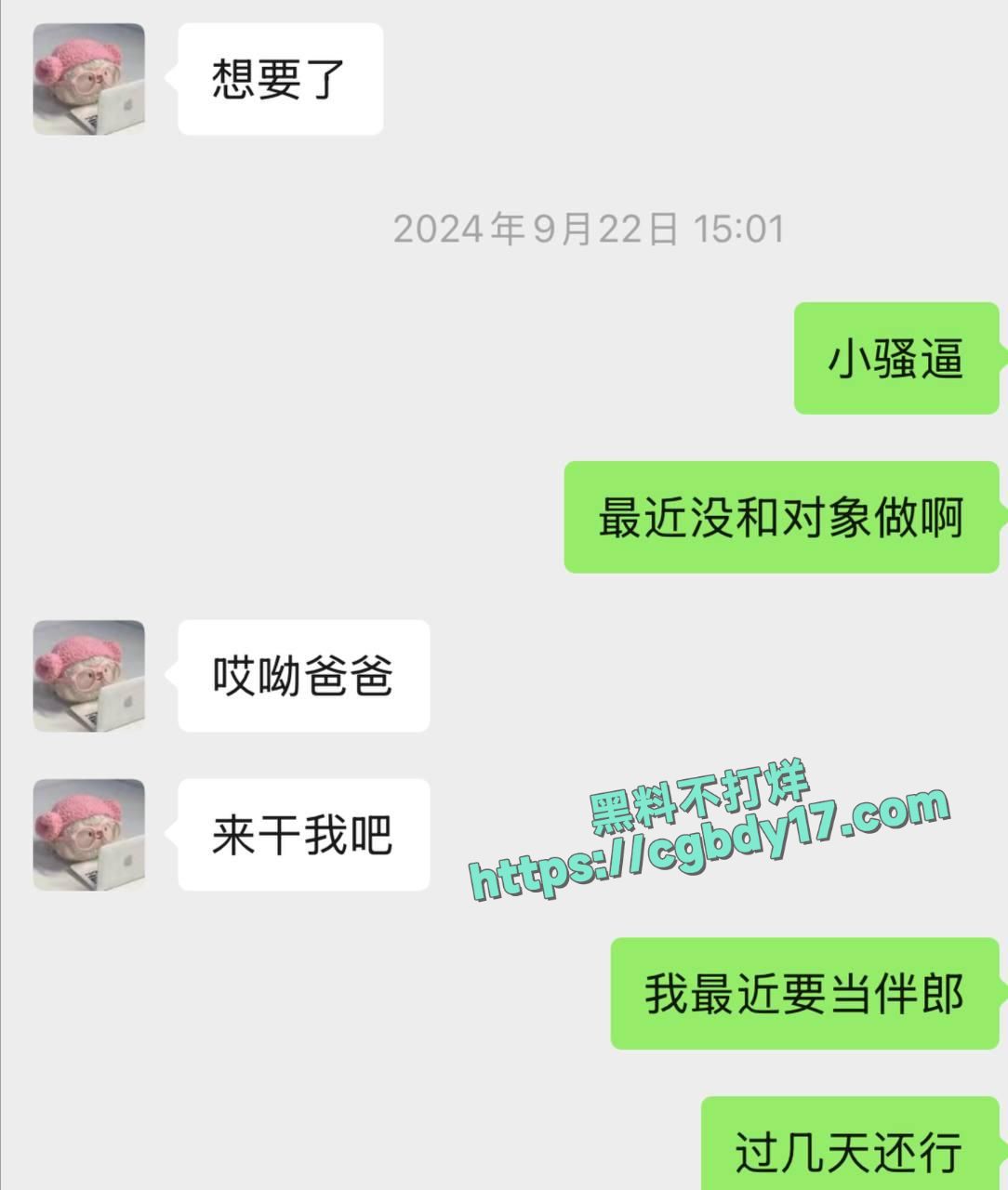 鞍山职教城大奶骚逼吴梦洁 背着男友出去卖逼1