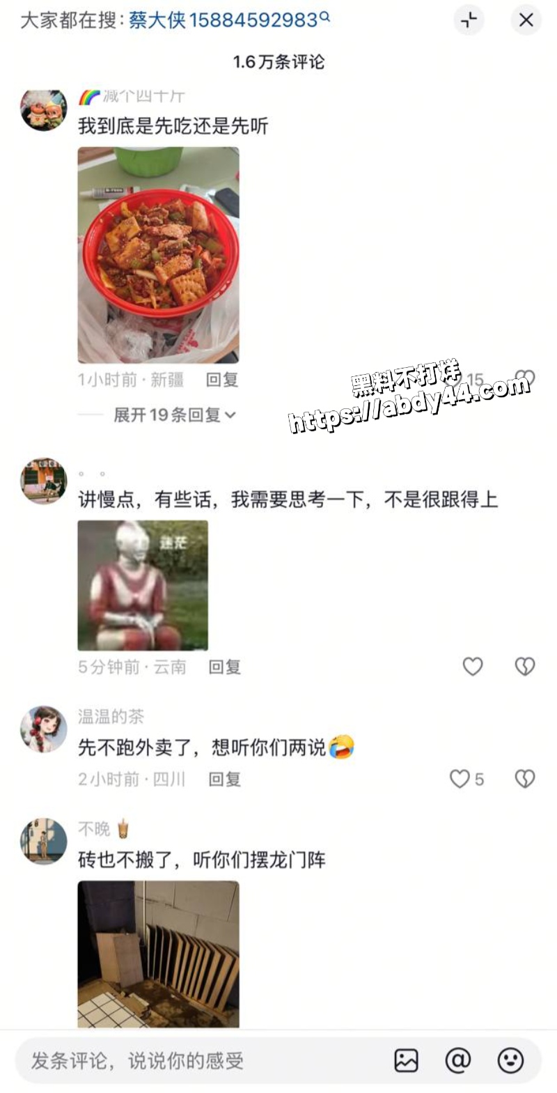 四川大瓜火爆抖音2