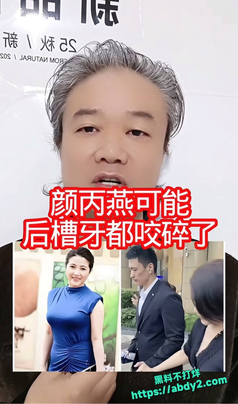 颜丙燕同时交往多个男友曝光10