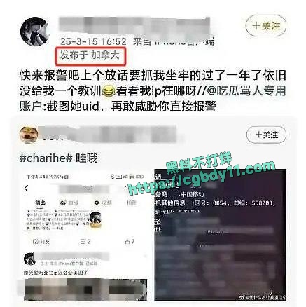 百度副总裁女儿开盒事件 (7).jpg