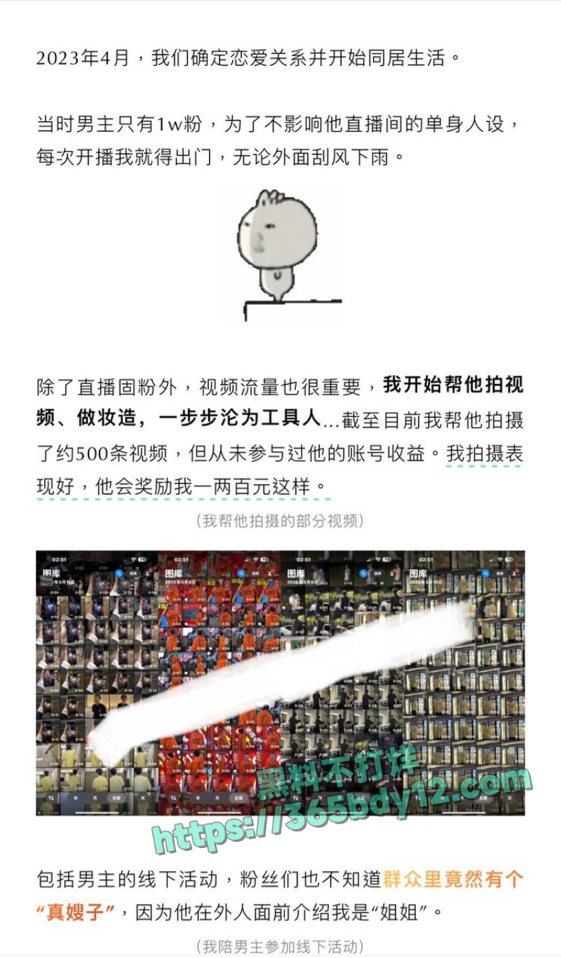 抖音百万粉丝网红塌房1