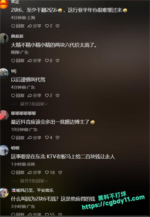 2块6杭州 KTV宝马司机  有偿陪侍1