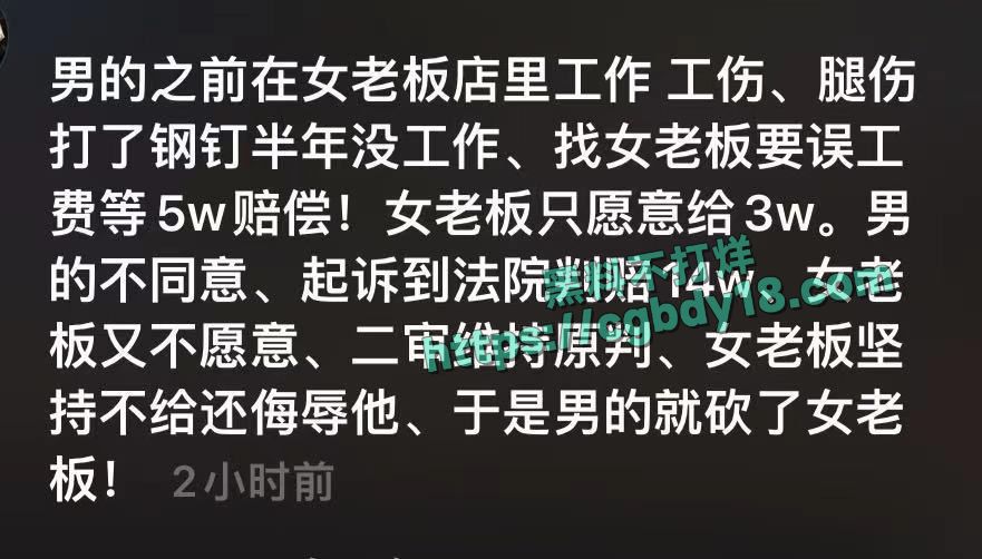 景德镇男子将女老板砍伤1
