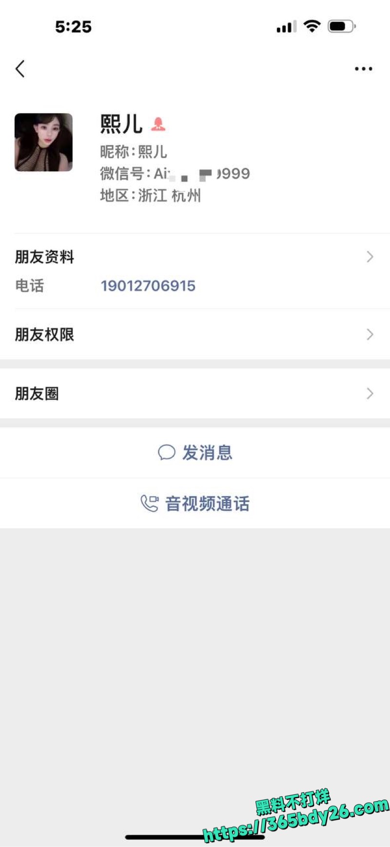 山西赵某凤1994卖淫杭州曝光1