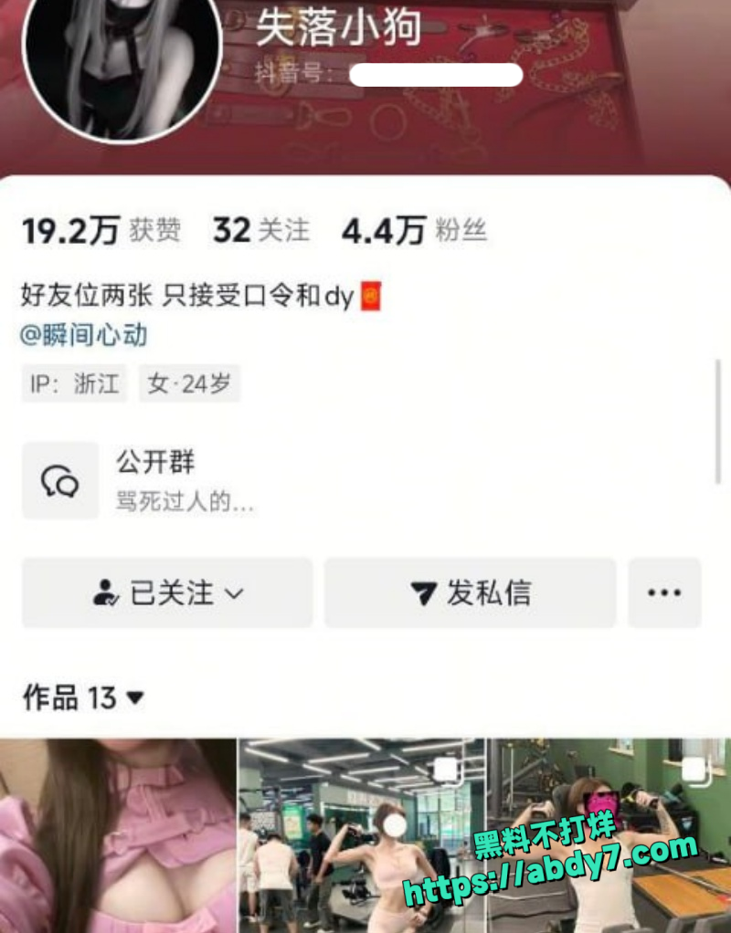 抖音高颜值美女 失落小狗1