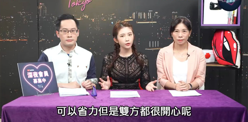 性爱治疗师夫妻性爱教学直播 传授 3个“超省力”的做爱体位